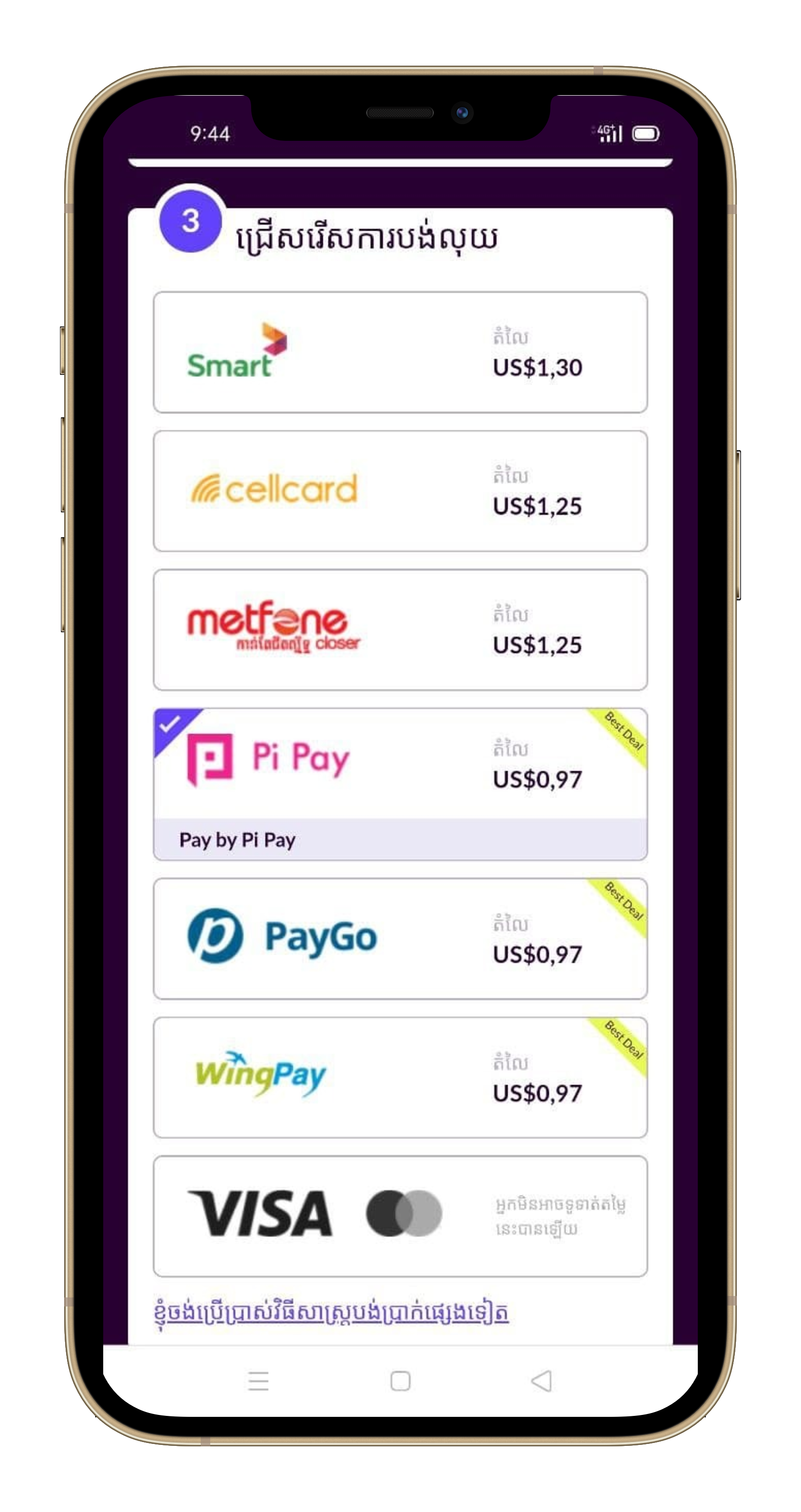 3-select-eWallet-Pi_Pay_iphone12promaxgold_portrait.jpg