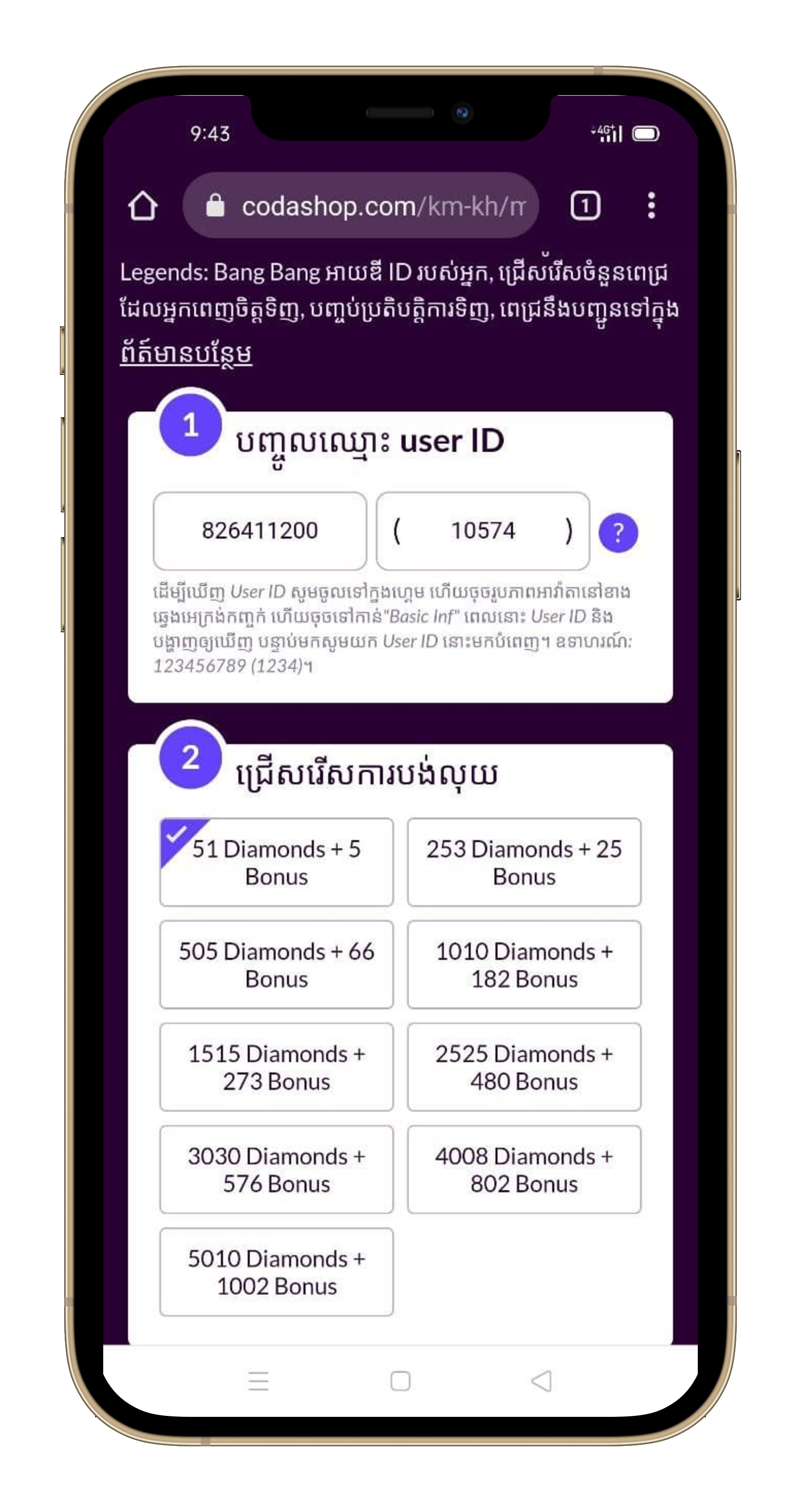 2-select_iphone12promaxgold_portrait.jpg