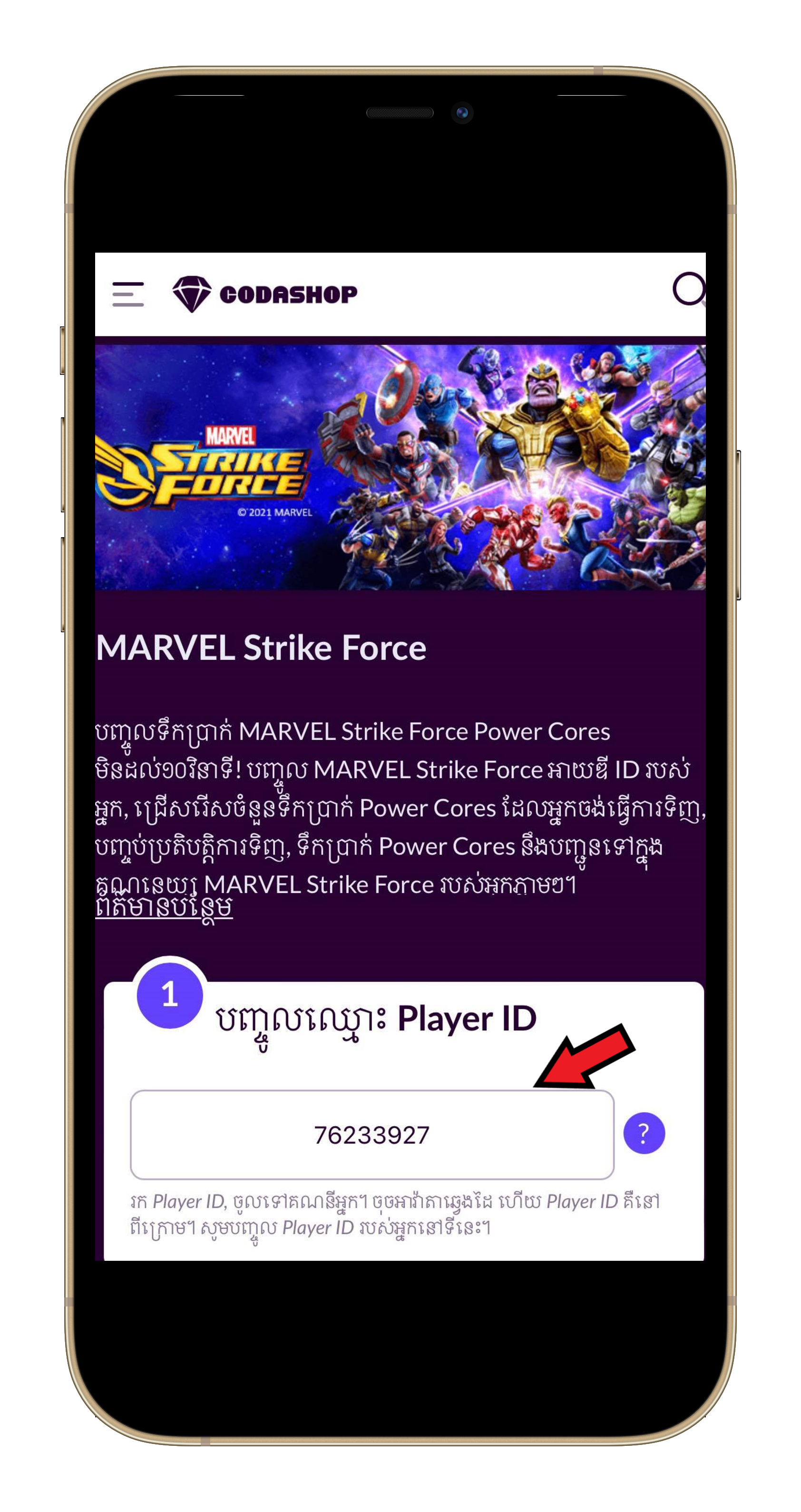 Marvel_Strike_Force_Coda__8_.png