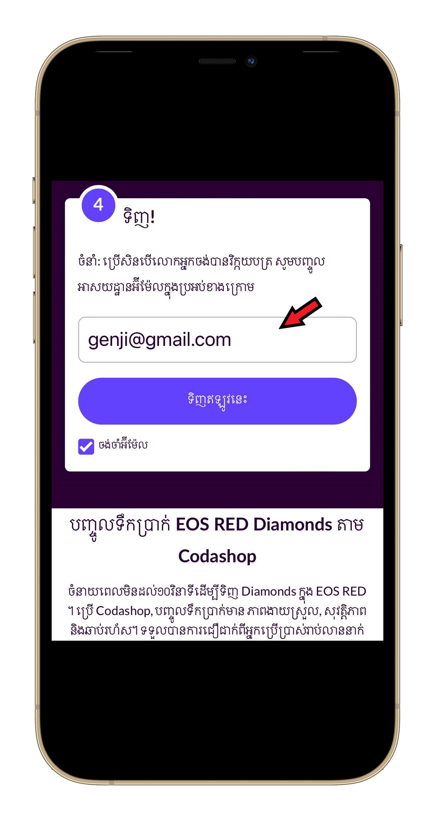 EOS_RED_Coda__2_.png