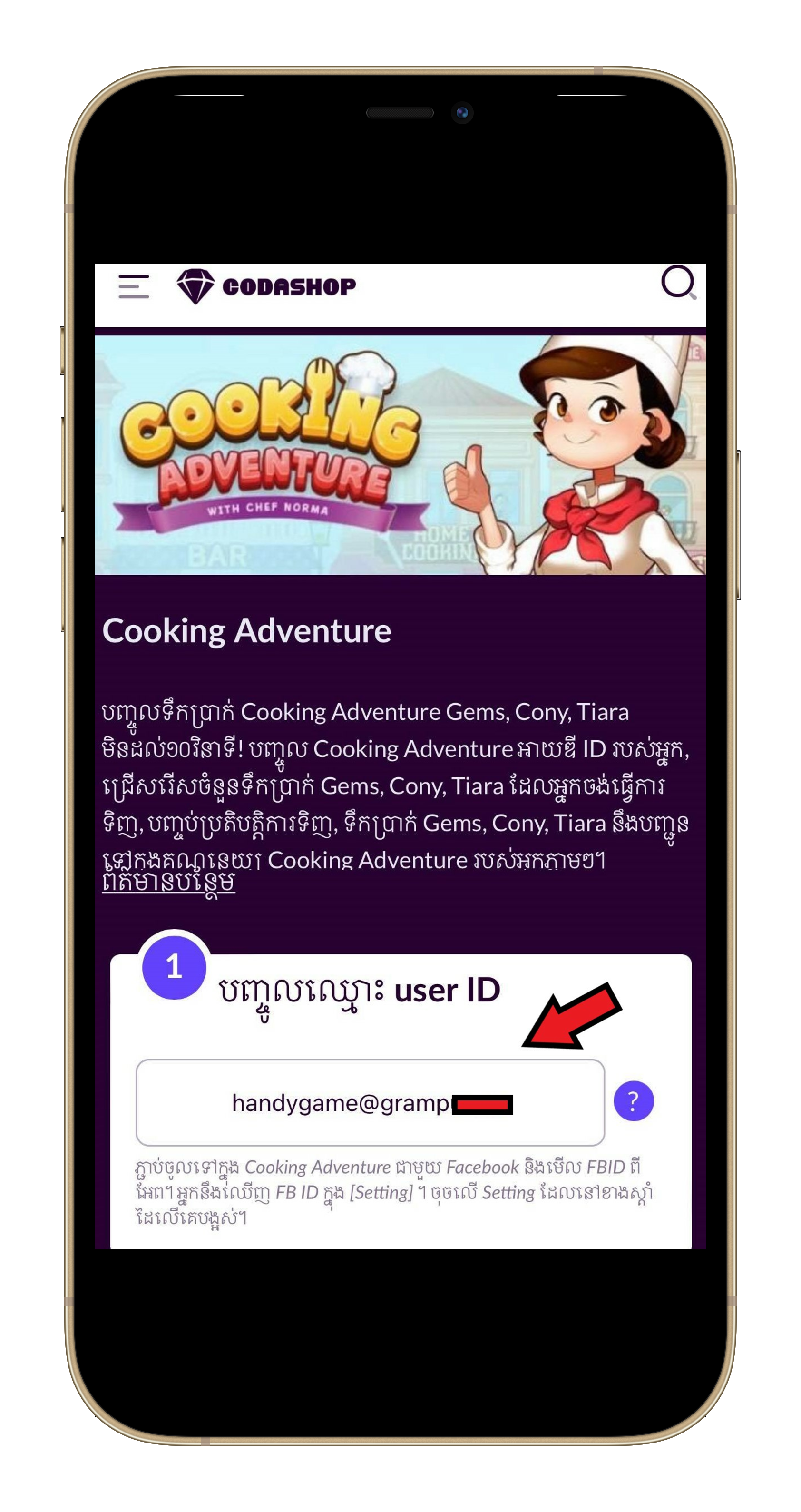 Cooking_Adventure_Coda__2_.png