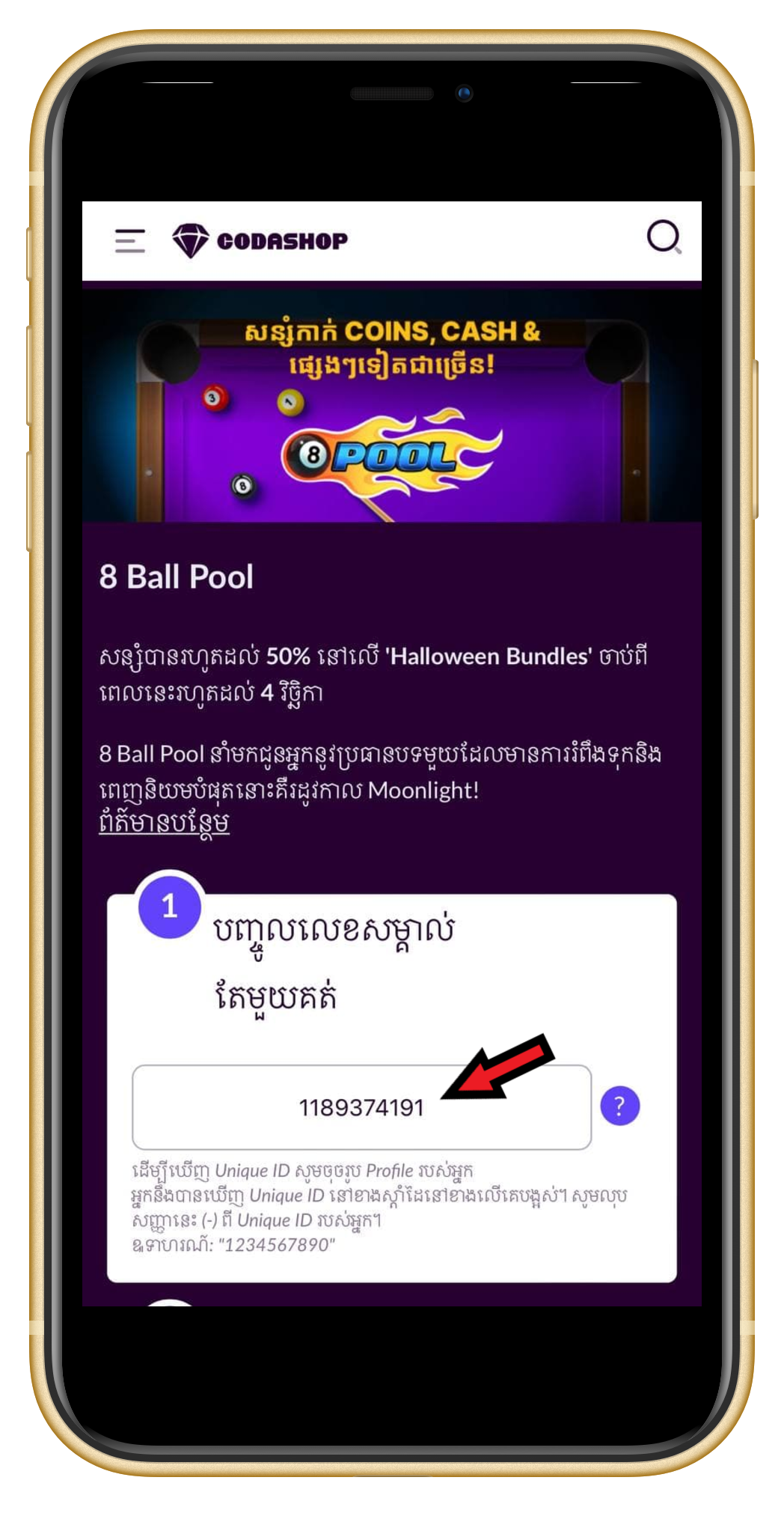 8_Ball_Pool_Coda__3_.png