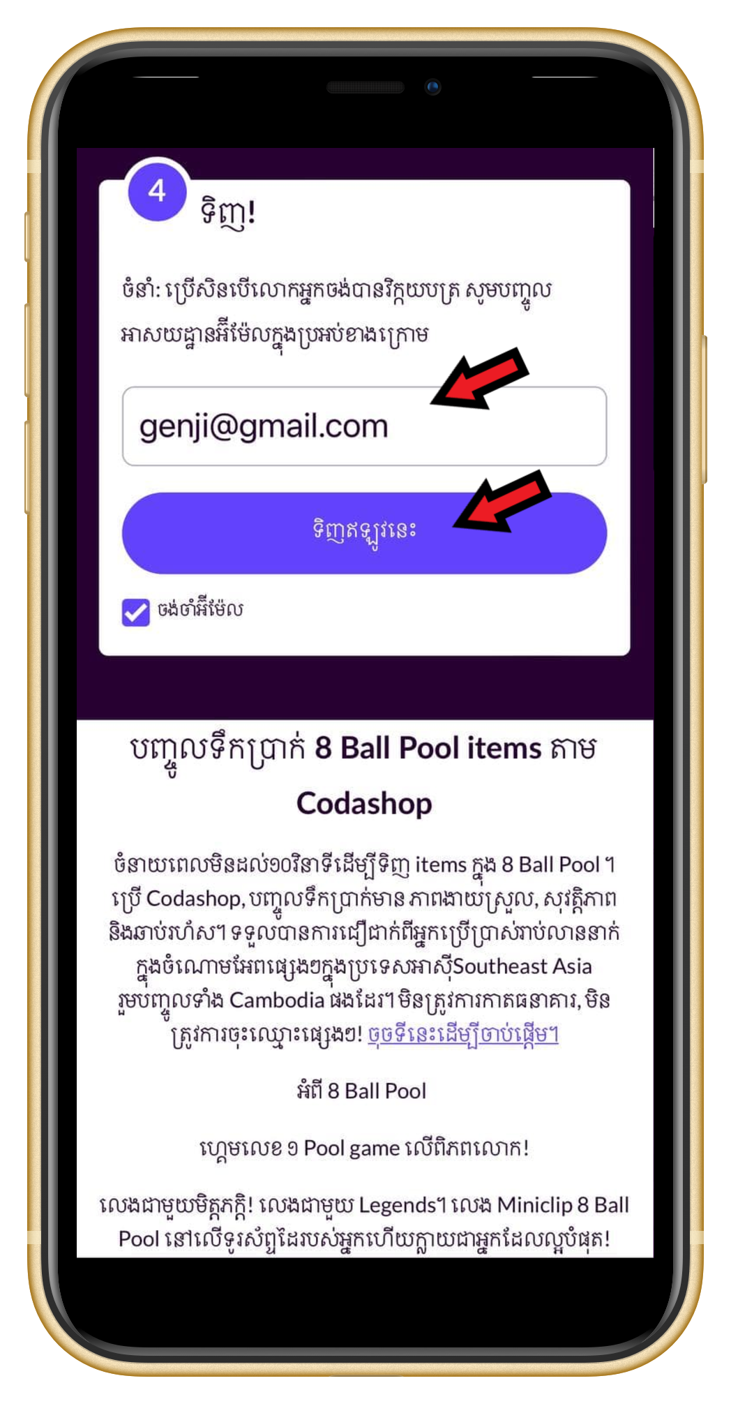 8_Ball_Pool_Coda__4_.png