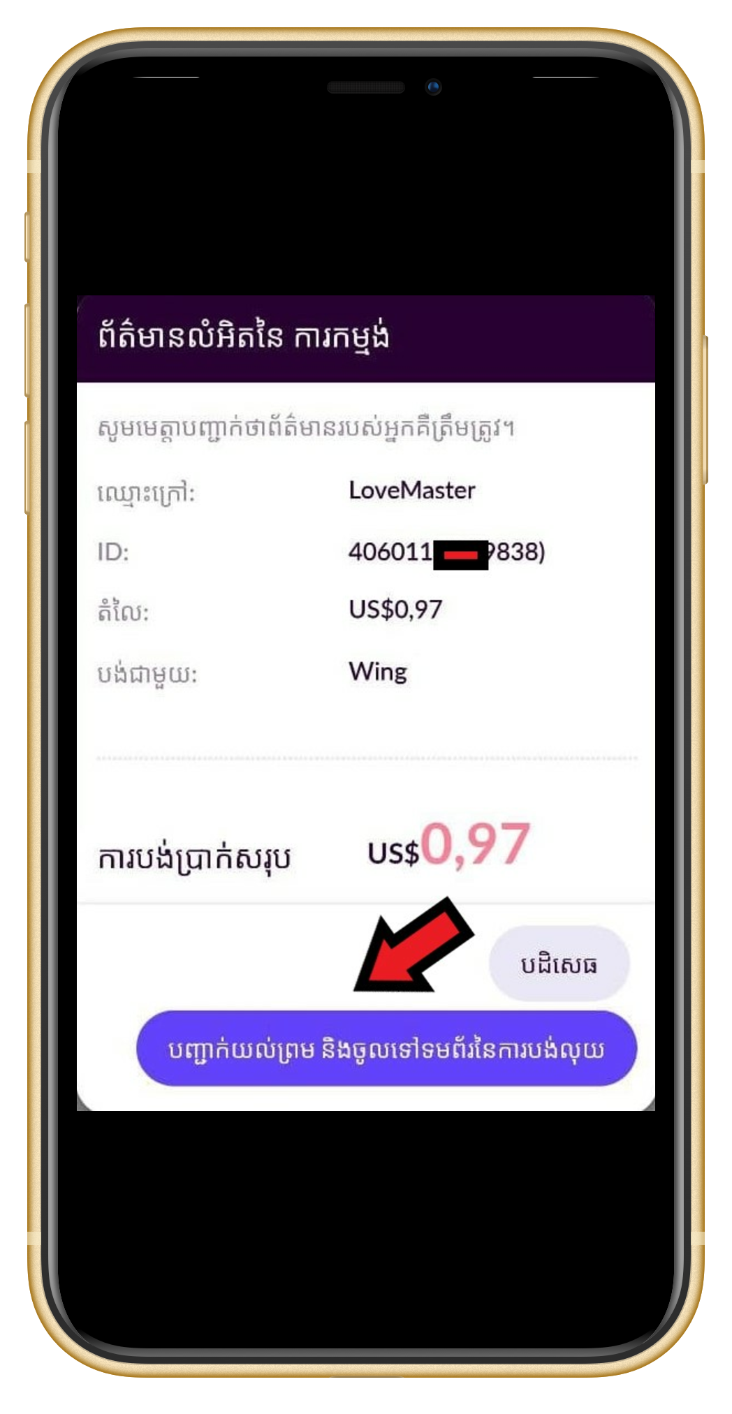 Wingpay_Coda__5_.png