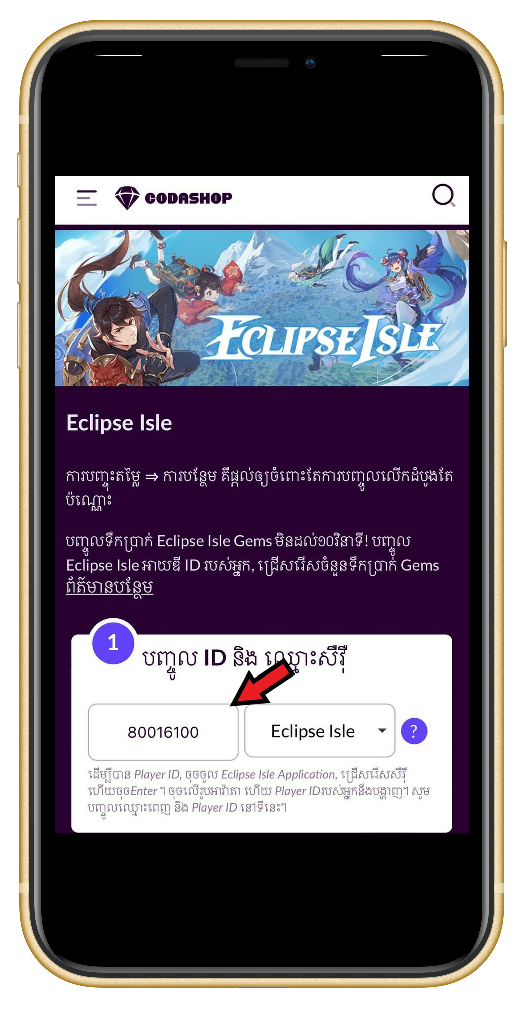 Eclipse_Isle_Coda__9_.png