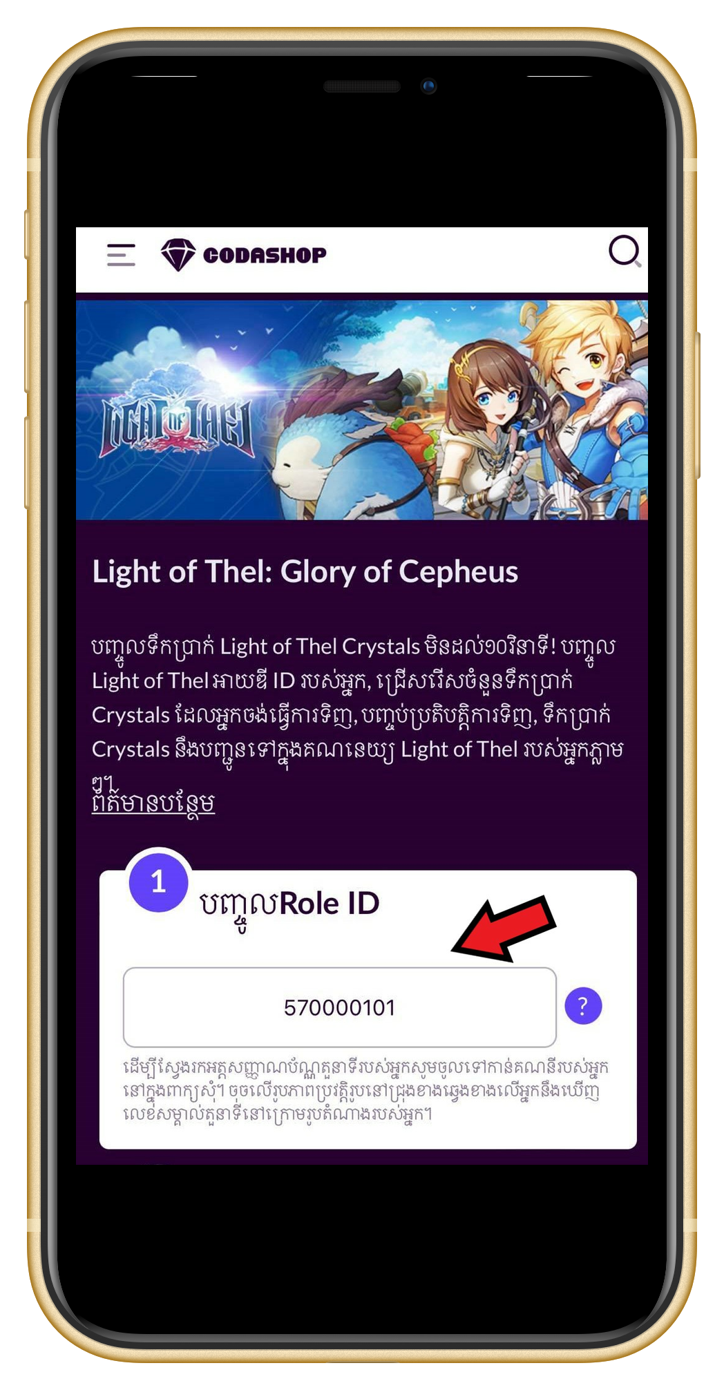 Light_of_Thel_Glory_of_Cepheus__7_.png