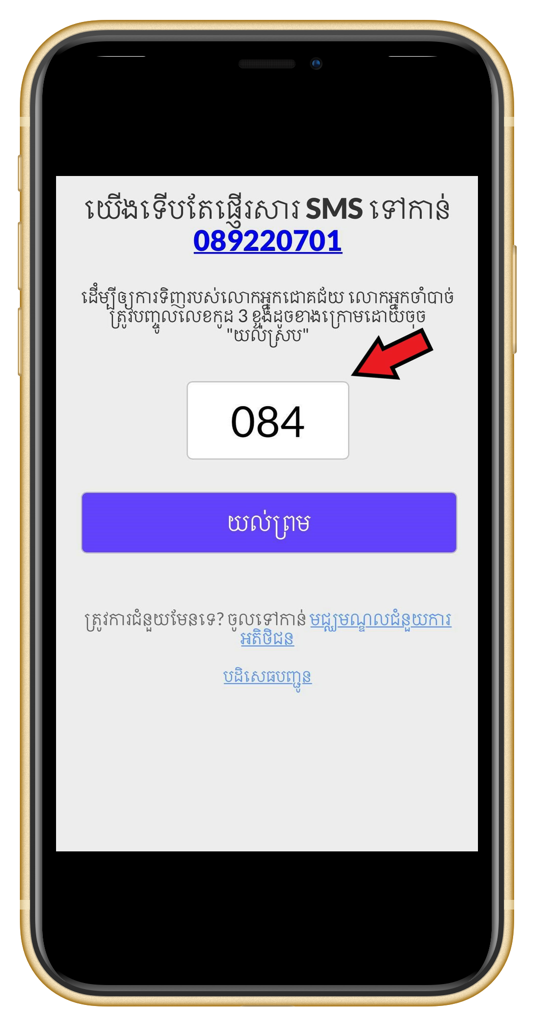 Tinder_Coda__5_.png