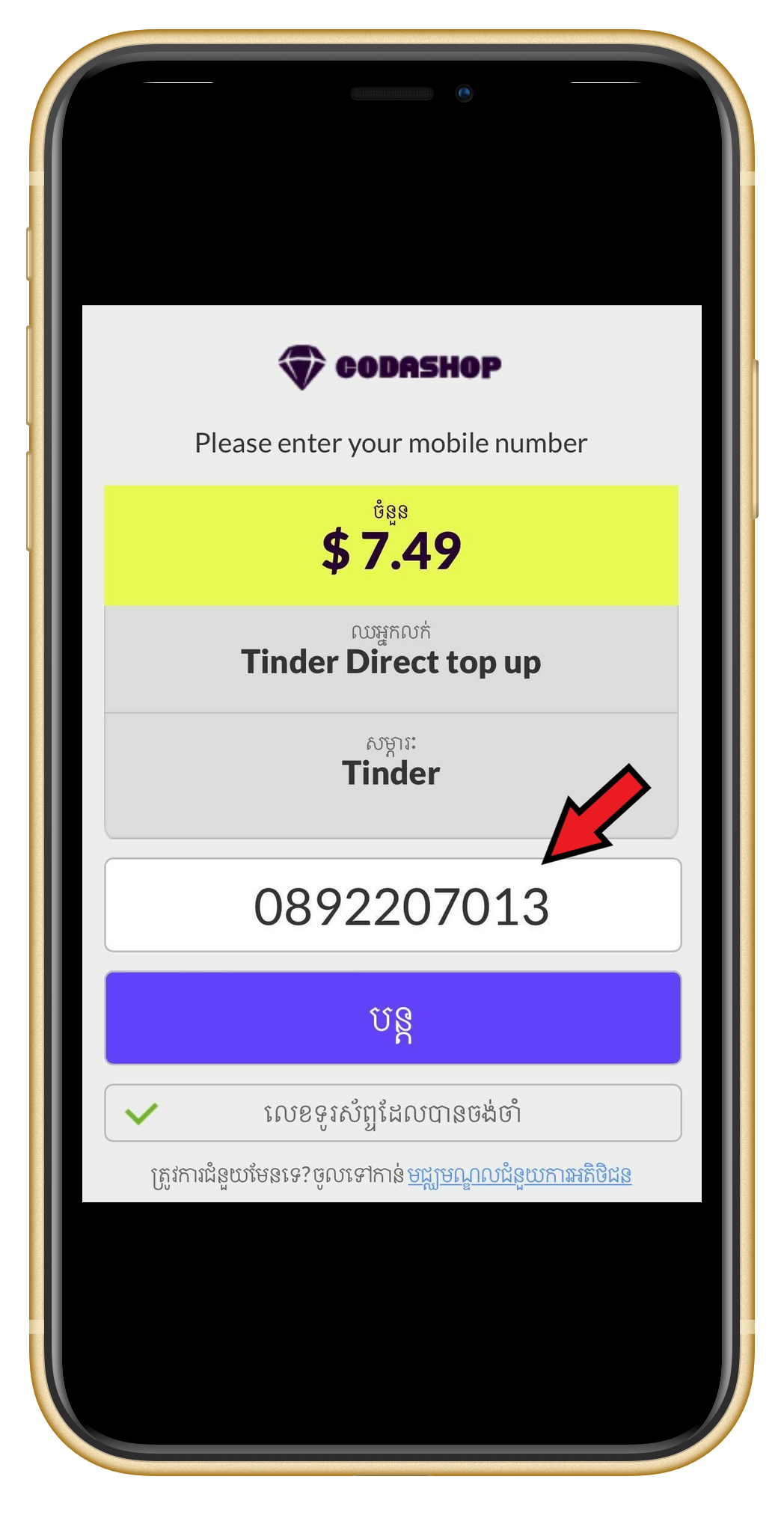 Tinder_Coda__8_.png