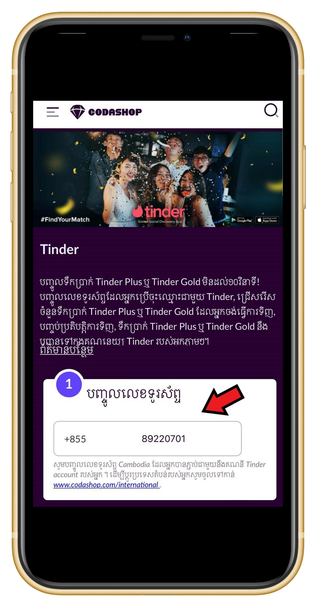 Tinder_Coda__9_.png