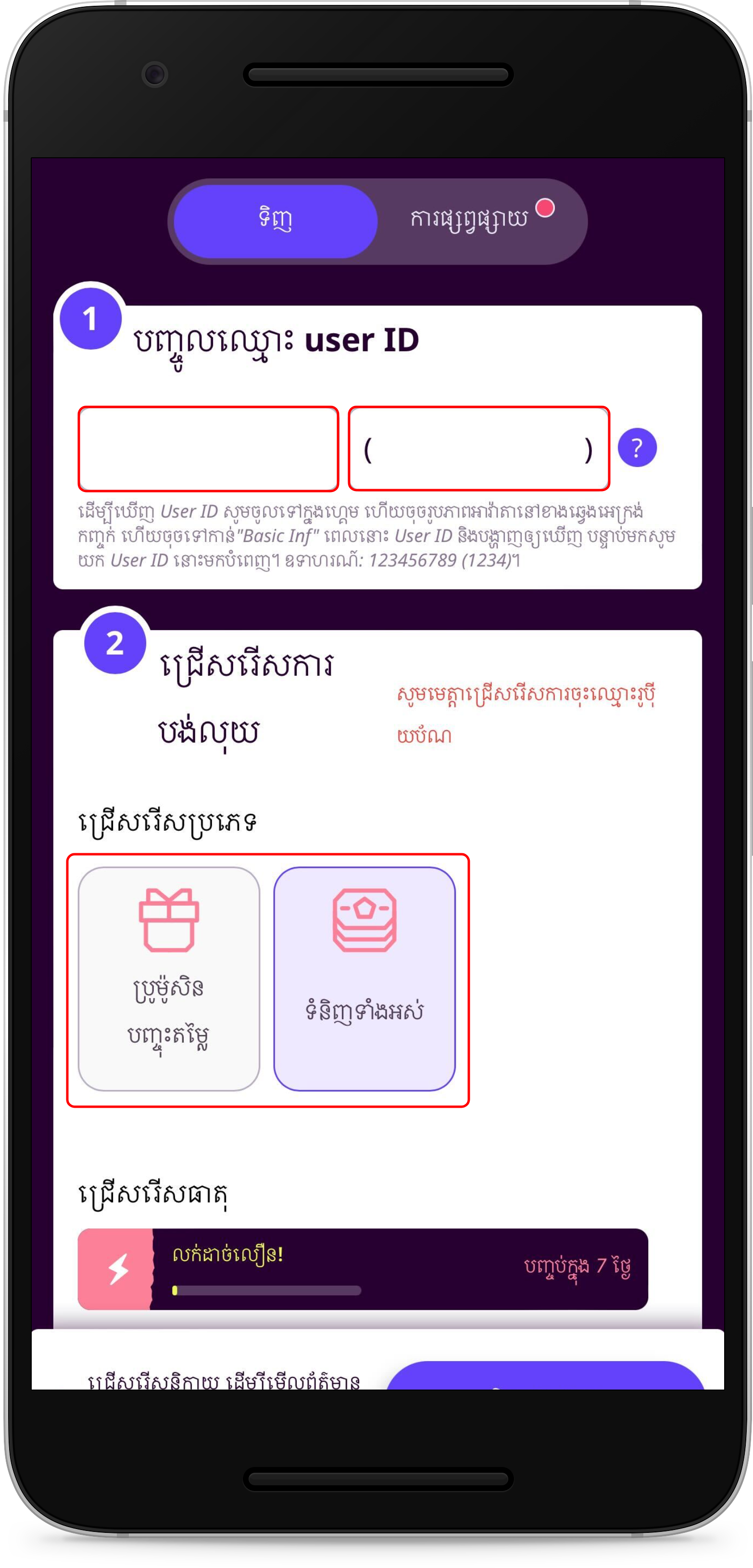 Paygo_1.png