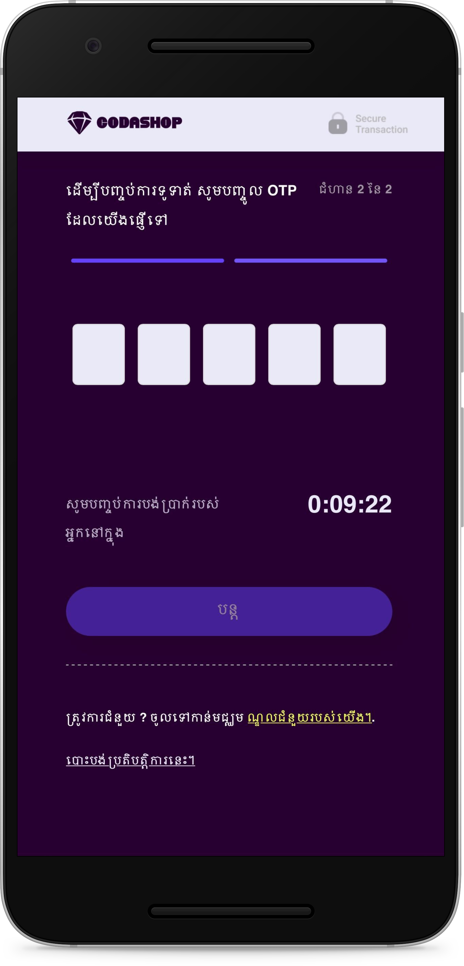 Paygo_7.png