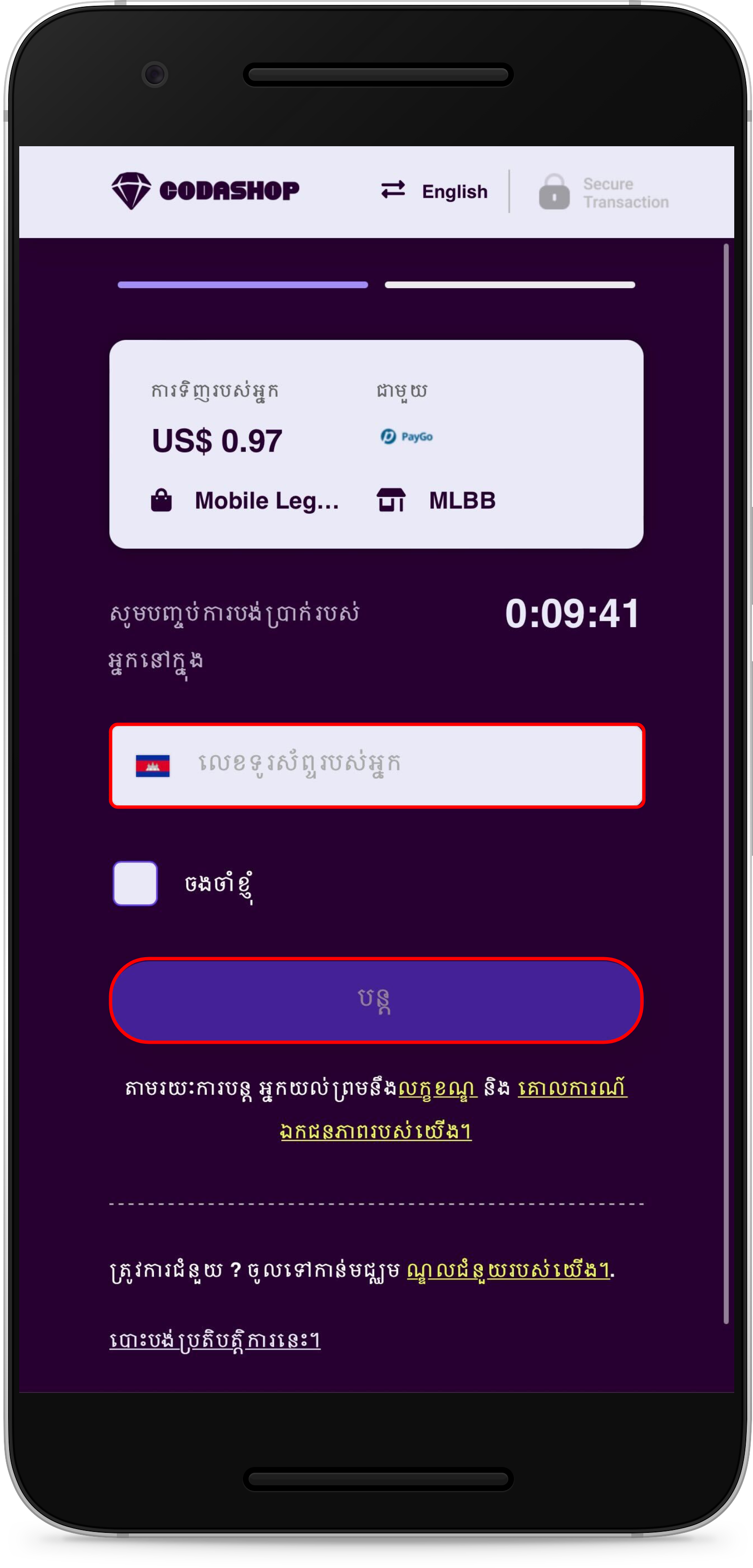 Paygo_5.png